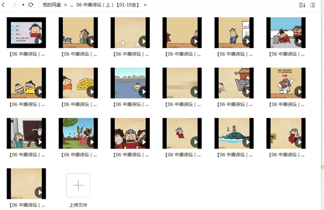 乐乐课堂大语文动画版最全385集,包含小学语文的方方面面