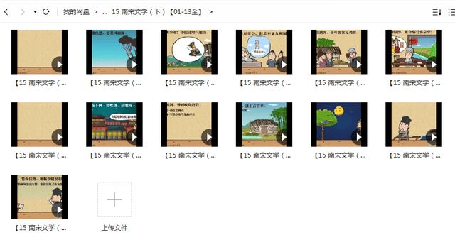 乐乐课堂大语文动画版最全385集,包含小学语文的方方面面