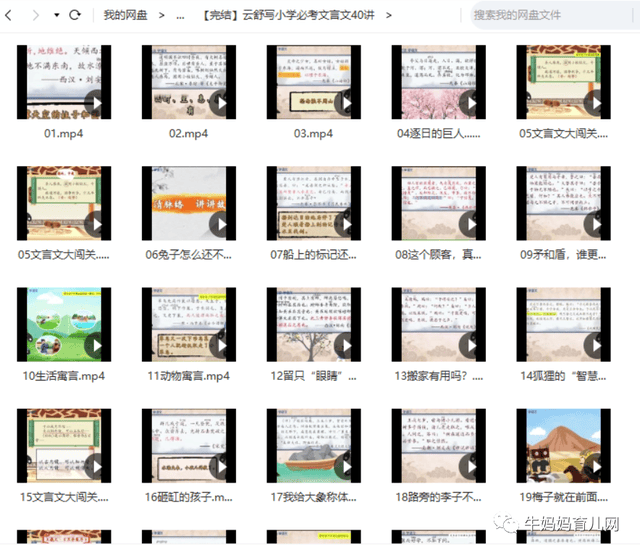 云舒写《看图写话1-2年级》《小学必考文言文40讲》《小学高分作文必会成语课》《小学语文基础知识8周训练营》合集下载