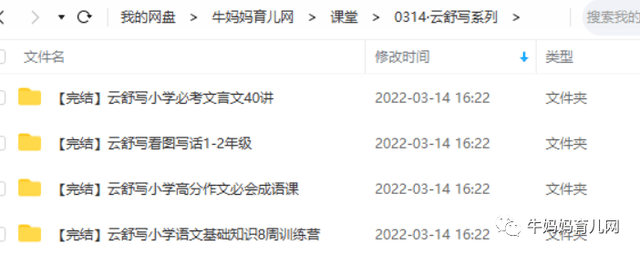 云舒写《看图写话1-2年级》《小学必考文言文40讲》《小学高分作文必会成语课》《小学语文基础知识8周训练营》合集下载