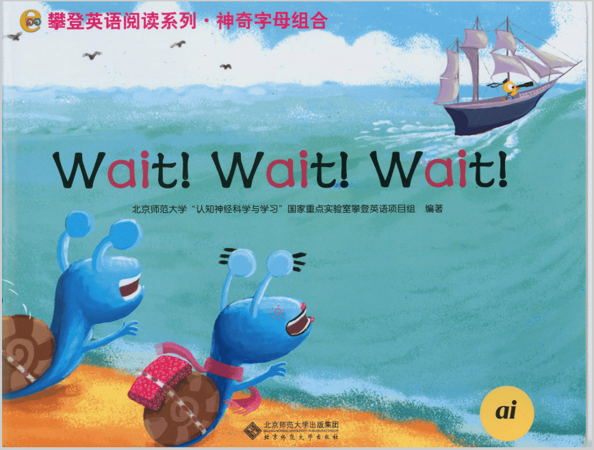 攀登英语-神奇字母组合PDF+音频资源,将自然拼读和阅读完美融合!