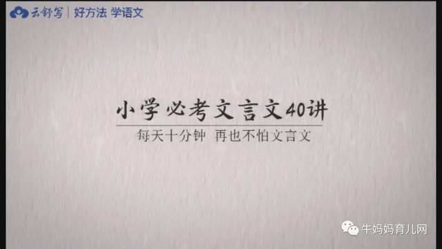 云舒写《看图写话1-2年级》《小学必考文言文40讲》《小学高分作文必会成语课》《小学语文基础知识8周训练营》合集下载