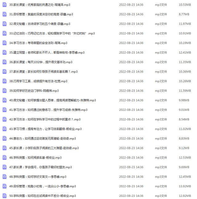 豆神大语文《北大学霸高效学习法》，50个超级实用方法助你举一反三