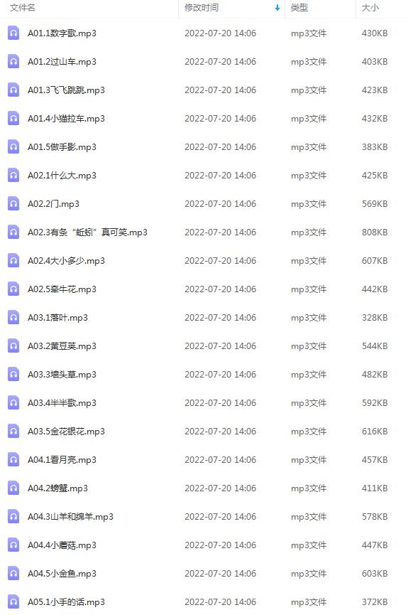 小学1-6年级《日有所诵》有声读物！听完语文成绩至少提高10分