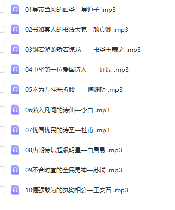 《不可超越的大才子们》有声故事MP3音频