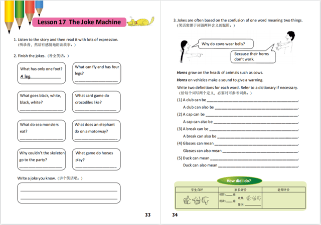 超实用！400多页罕见的牛津树配套练习PDF，让阅读效果立竿见影