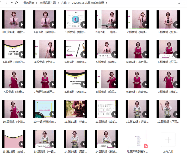 0基础儿童声乐启蒙课,科学系统练声,告别跑调吼式唱法