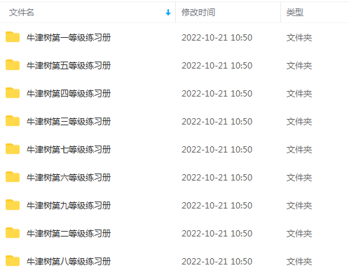 超实用！400多页罕见的牛津树配套练习PDF，让阅读效果立竿见影