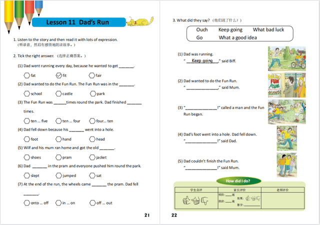 超实用！400多页罕见的牛津树配套练习PDF，让阅读效果立竿见影