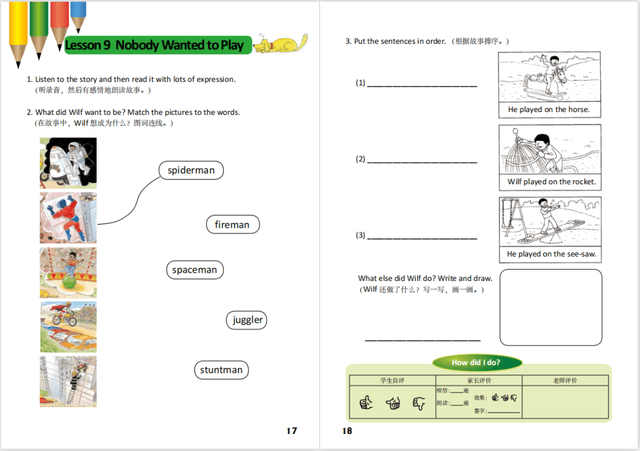 超实用！400多页罕见的牛津树配套练习PDF，让阅读效果立竿见影