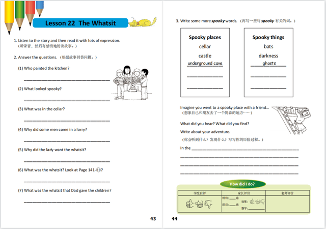 超实用！400多页罕见的牛津树配套练习PDF，让阅读效果立竿见影