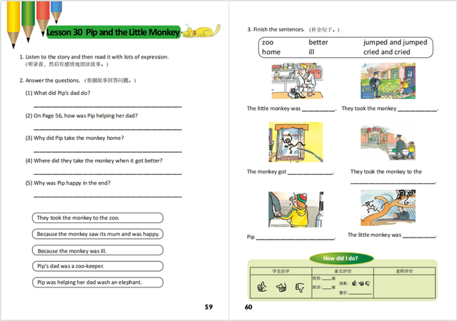 超实用！400多页罕见的牛津树配套练习PDF，让阅读效果立竿见影