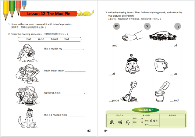 超实用！400多页罕见的牛津树配套练习PDF，让阅读效果立竿见影