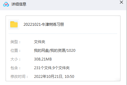 超实用！400多页罕见的牛津树配套练习PDF，让阅读效果立竿见影