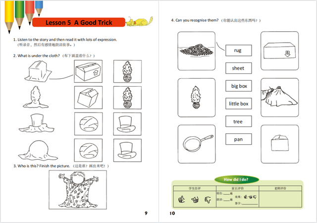 超实用！400多页罕见的牛津树配套练习PDF，让阅读效果立竿见影