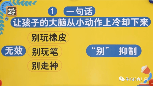 11集《小学生高效作业课》，让孩子爱上学习，彻底解决拖拉磨蹭