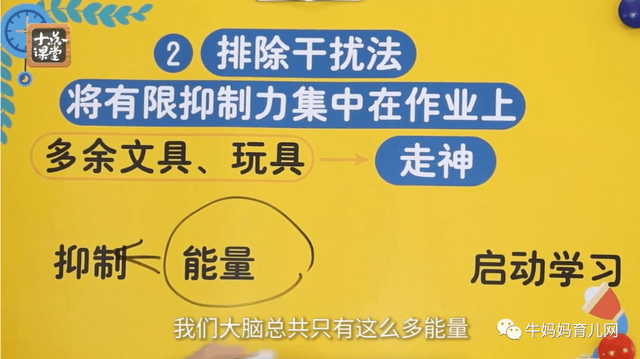 11集《小学生高效作业课》，让孩子爱上学习，彻底解决拖拉磨蹭