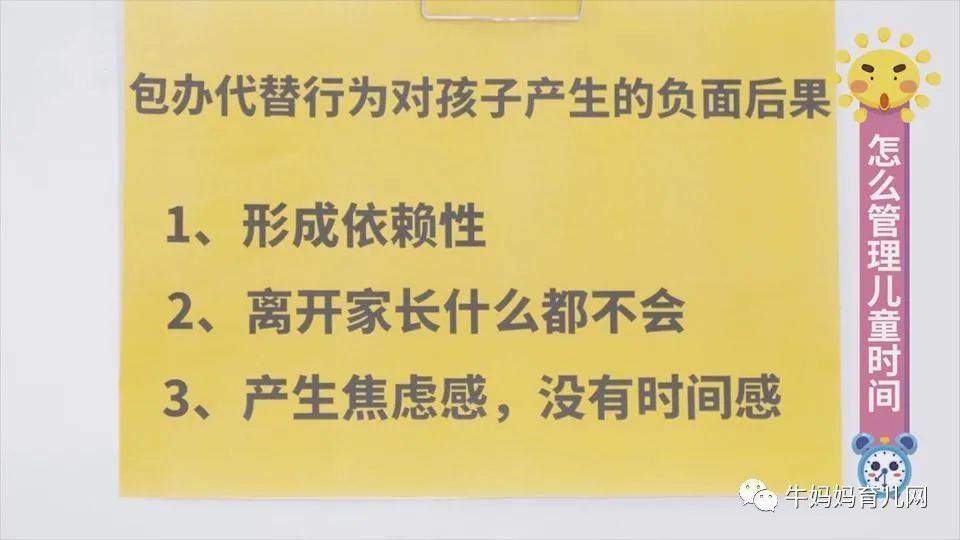 父母课堂《儿童的时间管理必修课》，让孩子成为时间管理大师！（阿里云盘）