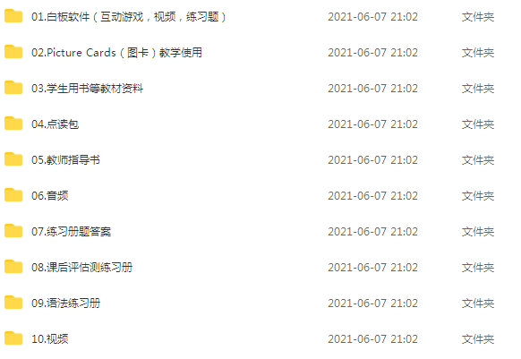 耗资600万美元《our world》全套资源!(教材、练习册、视频、音频、白板)