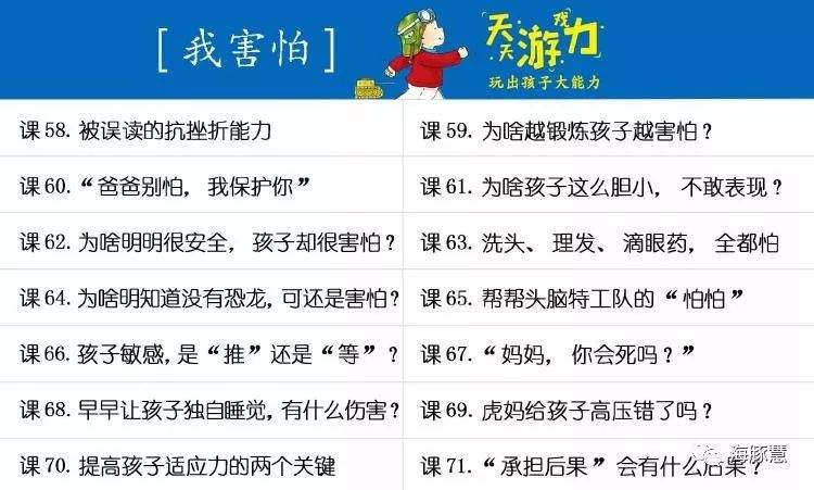 李岩天天游戏力音频,充满笑声的育儿方案,玩出孩子大能力