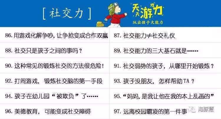 李岩天天游戏力音频,充满笑声的育儿方案,玩出孩子大能力