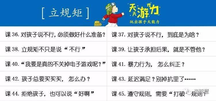 李岩天天游戏力音频,充满笑声的育儿方案,玩出孩子大能力