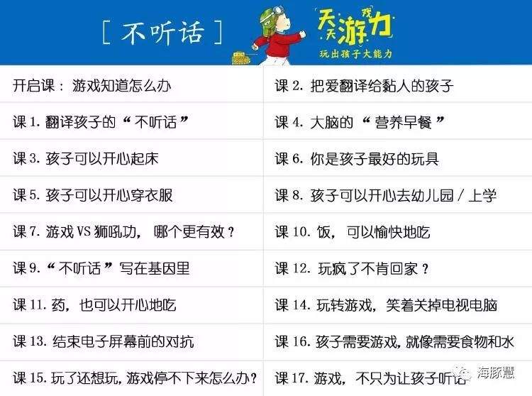 李岩天天游戏力音频,充满笑声的育儿方案,玩出孩子大能力