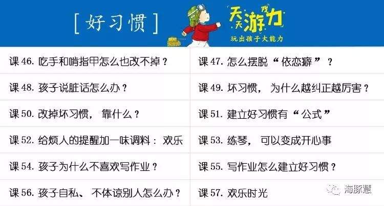 李岩天天游戏力音频,充满笑声的育儿方案,玩出孩子大能力