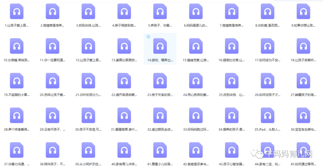 下载!47集亲子微课音频,如何说孩子才会听,如何听孩子才肯说