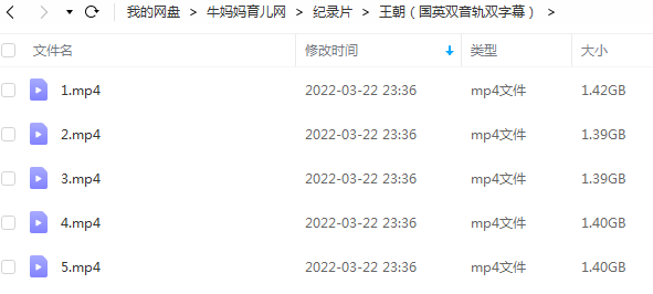 BBC超燃纪录片《王朝》,堪称自然界“权力的游戏”