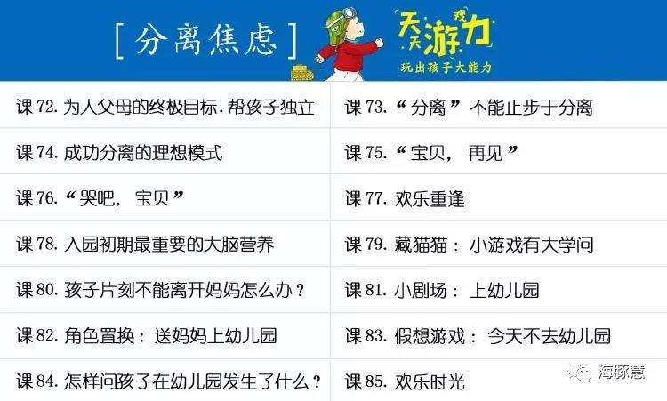 李岩天天游戏力音频,充满笑声的育儿方案,玩出孩子大能力