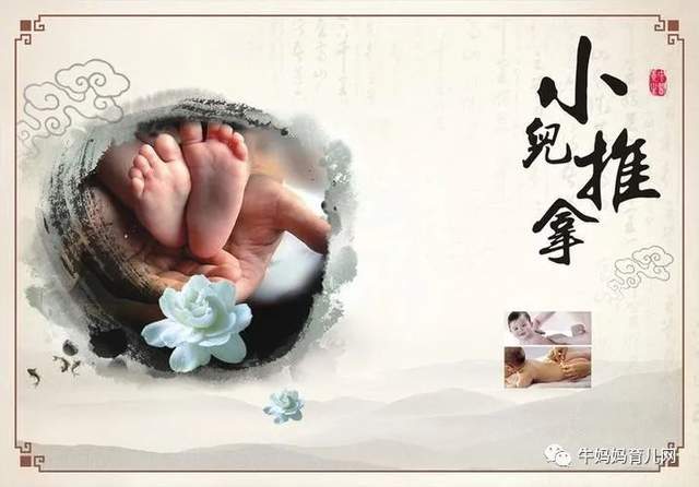 最实用!小儿推拿常用手法,零基础的您,一学就会