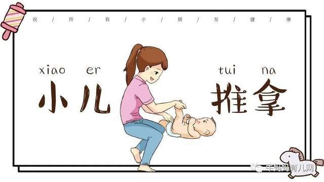最实用!小儿推拿常用手法,零基础的您,一学就会