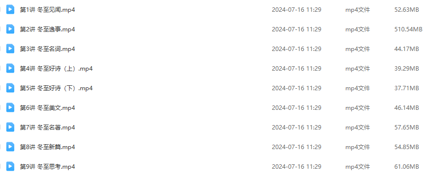 中国传统节日视频精讲大全(含24节气科普讲解)
