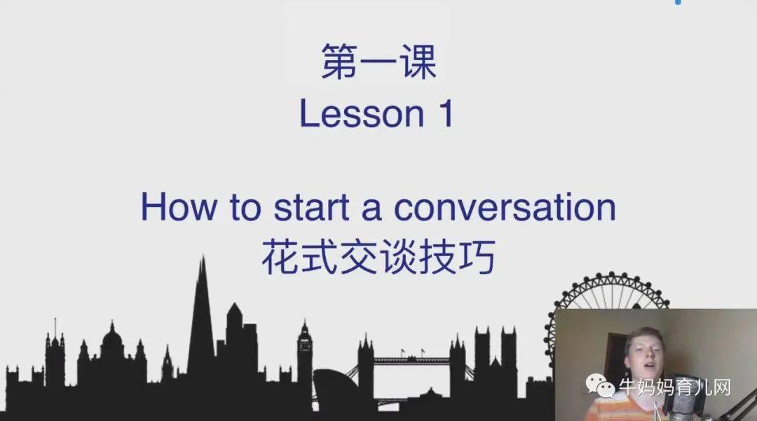 下载!16节顶级外教实用口语课,轻松学会说一口地道、流利英语