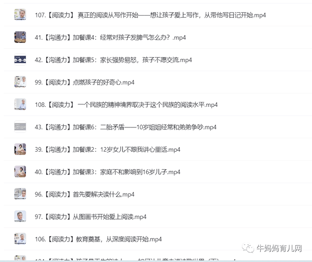 家庭者,人生最初之学校也,121集父母与孩子沟通相处五门必修课