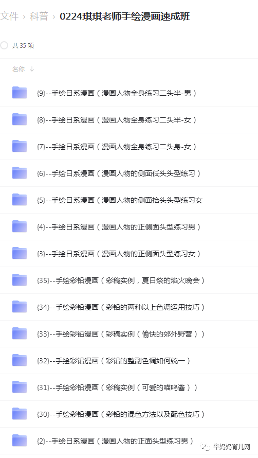 琪琪老师手绘漫画速成班，用图来讲个好故事