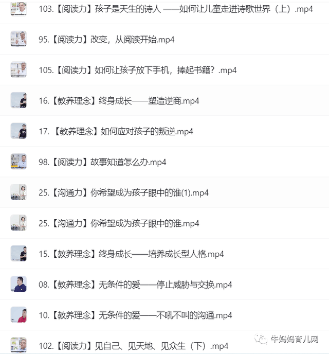 家庭者,人生最初之学校也,121集父母与孩子沟通相处五门必修课