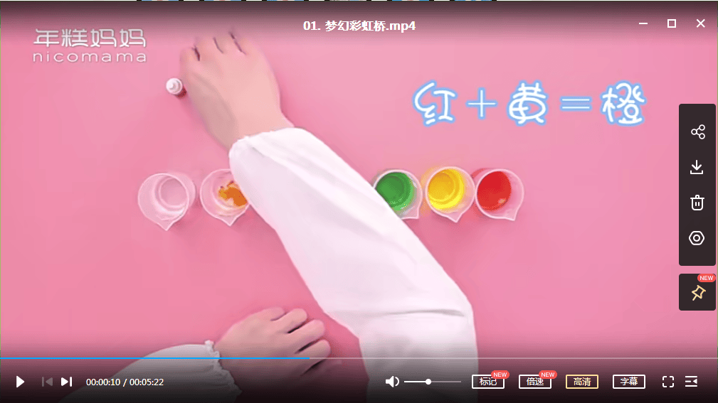 《孩子的第一堂科学启蒙课》视频课程全40集下载 适合2-8岁儿童