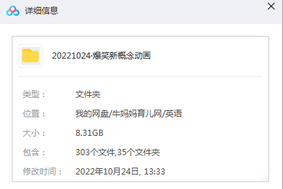 逗你学《爆笑新概念英语》三册(完结),内含大量有趣的知识点