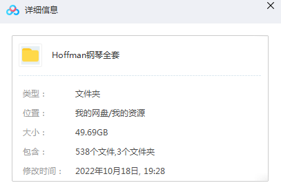 霍夫曼钢琴教学法Hoffman儿童钢琴视频教程260集全套