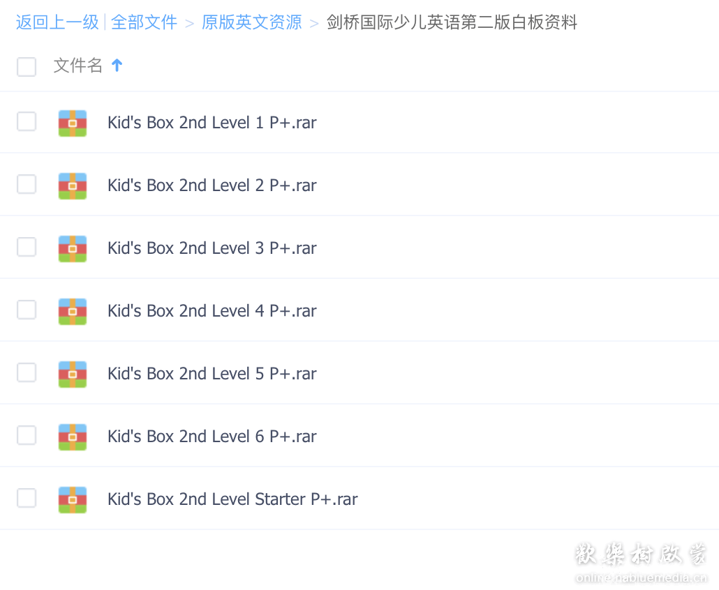 剑桥国际少儿英语 KB1-6 教学视频 白板软件 资料非常全