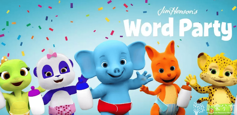 netflix动画片《文字派对word party》,幼儿零基础英语启蒙磨耳朵必听!