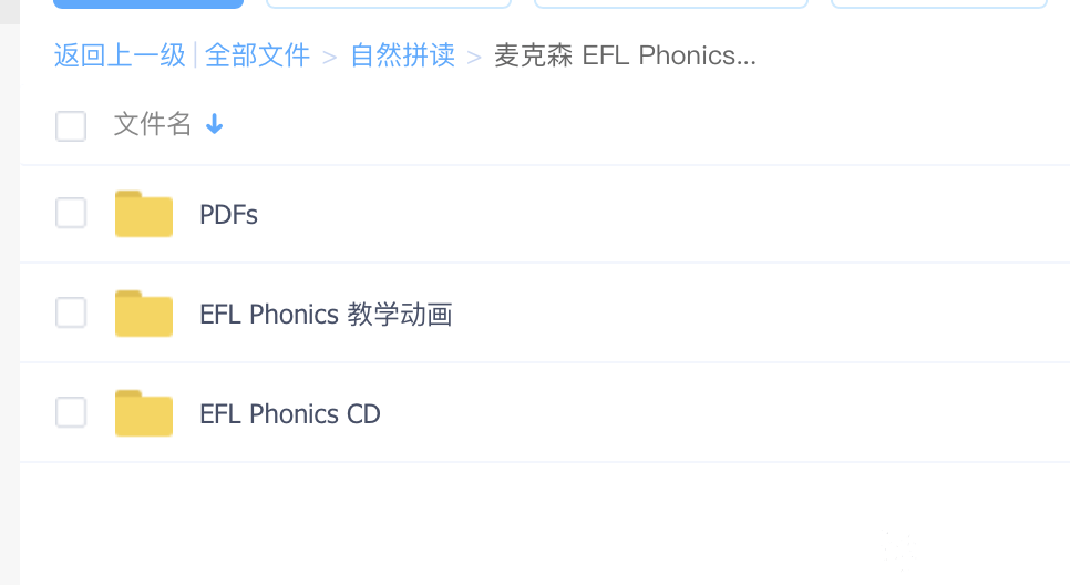 EFL Phonics 原版教材，麦克森 自然拼读 Level 1-5 扫描版 (教材 + MP3 + DVD + 辅导用书)
