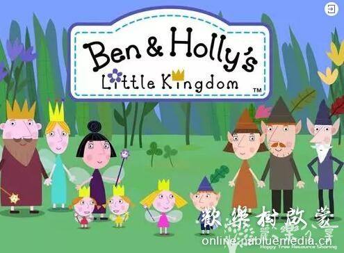 Ben&Hollys.Little.Kindom本和霍利的小王国,两季共104集,每集10分钟,英音