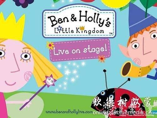 Ben&Hollys.Little.Kindom本和霍利的小王国,两季共104集,每集10分钟,英音