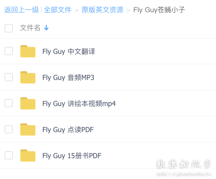 Fly Guy 苍蝇小子系列15册 英文原版绘本PDF文档+MP3音频+视频 下载