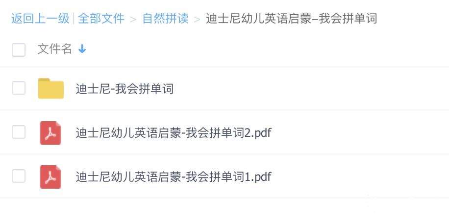 自然拼读---迪士尼幼儿英语启蒙--我会拼单词