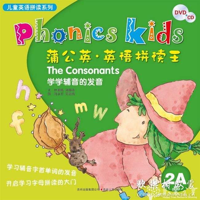 【电子教材+视频DVD全套】台湾Phonics Kids Level 1~6 【百度网盘】