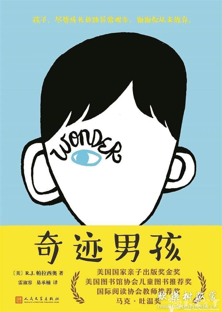 Wonder (奇迹男孩)英文原版mp3+epub+mobi+azw3+pdf